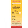 Fame Drugs Chameli Oil (50ml)
