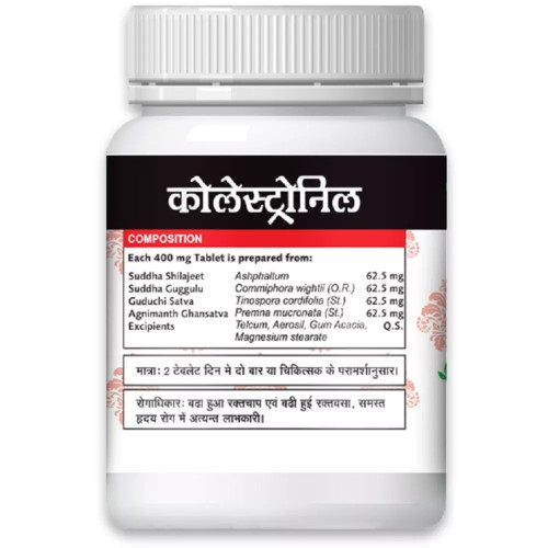 Deshrakshak Cholesteronil  Tablet (100 Tablets)