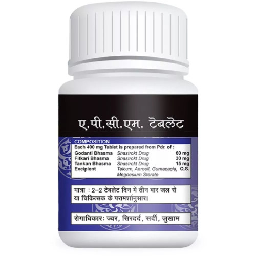 Deshrakshak A.P.C.M.  Tablet (100 Tablets)