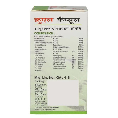 Unjha Cruel  Capsulesule (15 Capsules)