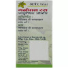 Unjha Garbhapal Ras (80 Tablets)