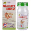 Unjha Mamejava (Mamjjak) Ghan Vati (40 Tablets)