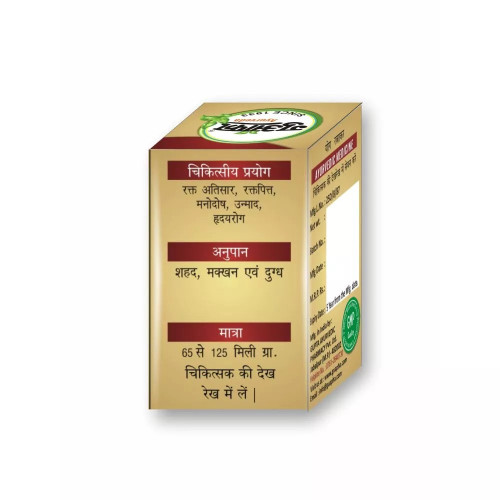 Guapha Ayurveda Moti Bhasma (1g)