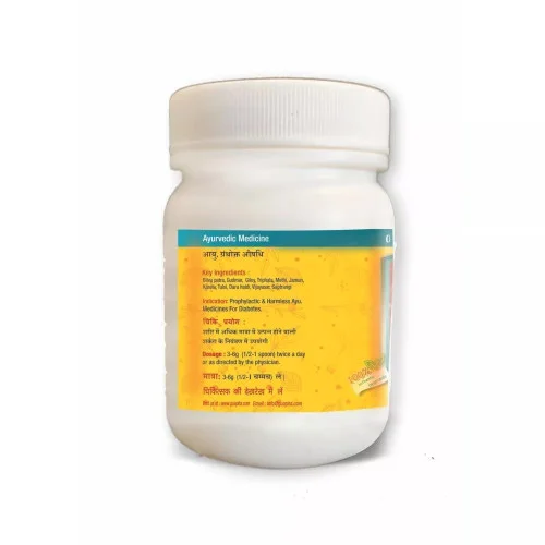 Guapha Ayurveda Madhumehantak Churna (250g)