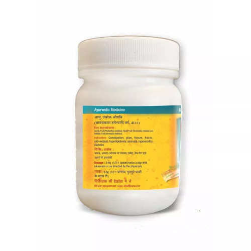 Guapha Ayurveda Triphala Churna (250g)