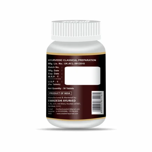 Swadeshi Ayurved Agnitundi Vati (30 Tablets)