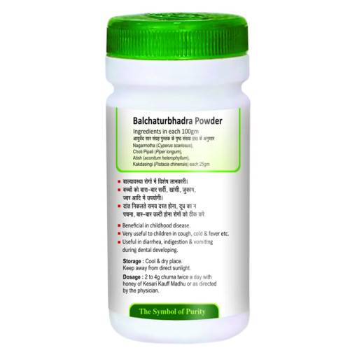 Swadeshi Ayurved Balchaturbhadra Churna (100g)