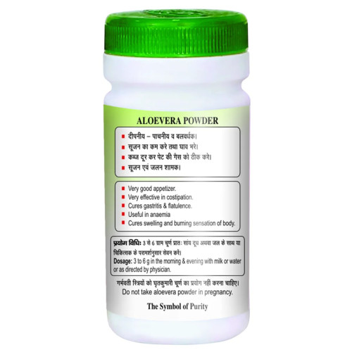 Swadeshi Ayurved Ghritkumari Churna (100g)