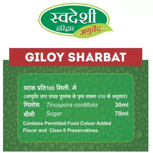 Swadeshi Ayurved Giloy Sharbat (750ml)