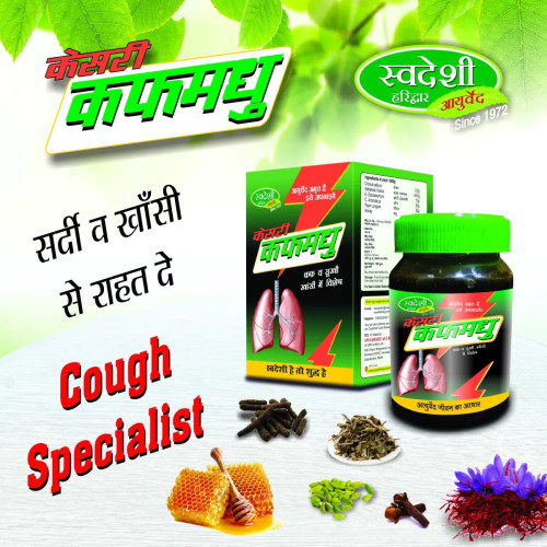 Swadeshi Ayurved Kesari Kauffmadhu (100g)