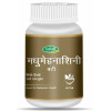 Swadeshi Ayurved Madhumehnashine Vati (120 Tablets)
