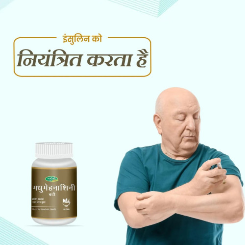 Swadeshi Ayurved Madhumehnashine Vati (120 Tablets)