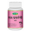 Swadeshi Ayurved Rajahpravartanee Vati (60 Tablets)