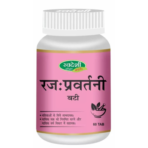 Swadeshi Ayurved Rajahpravartanee Vati (60 Tablets)