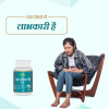 Swadeshi Ayurved Sanjivani Vati (60 Tablets)