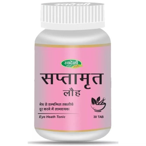 Swadeshi Ayurved Saptamrit Lauh (30 Tablets)