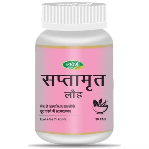 Swadeshi Ayurved Saptamrit Lauh (30 Tablets)