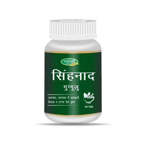 Swadeshi Ayurved Singhnad Guggul Vati (80 Tablets)