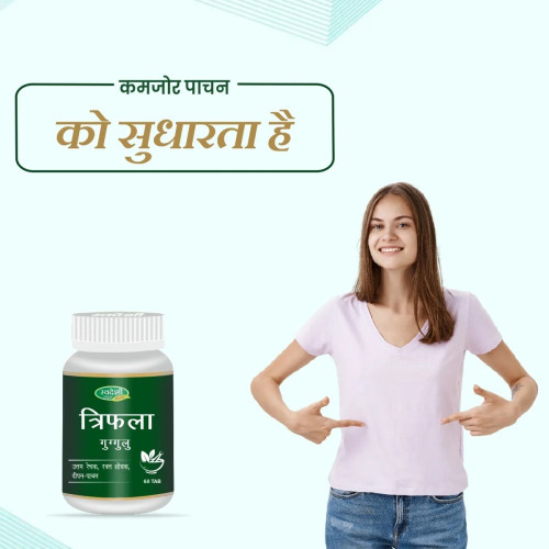 Swadeshi Ayurved Triphala Guggul Vati (60 Tablets)