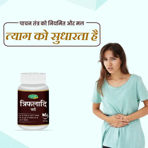 Swadeshi Ayurved Triphaladi Vati (60 Tablets)