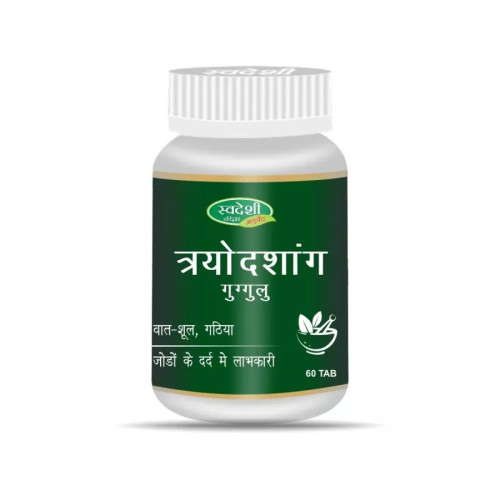 Swadeshi Ayurved Tryodashang Guggul (60 Tablets)