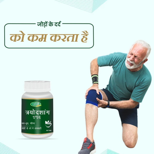 Swadeshi Ayurved Tryodashang Guggul (60 Tablets)