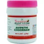 Travancore Ayurveda Avipathi Choornam (100g)