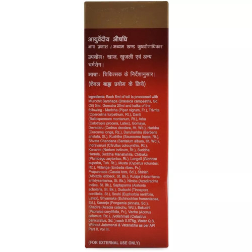 Dabur Mahamarichadi Tail (50ml)