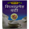 Vyas Shilaprameh Vati (50 Tablets)