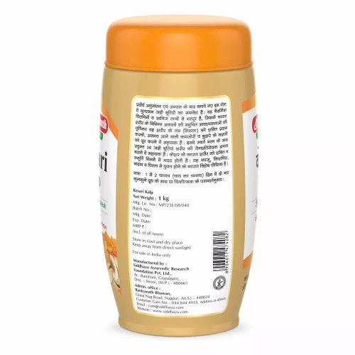 Baidyanath (Nagpur) Kesari Kalp (1kg)