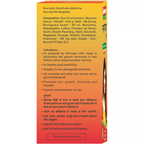 Baidyanath (Nagpur) Mahabhringraj Tel (50ml)