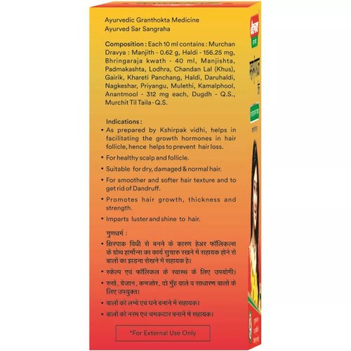 Baidyanath (Nagpur) Mahabhringraj Tel (100ml)