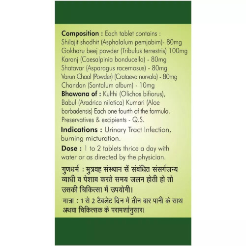 Baidyanath (Nagpur) Prostaid (50 Tablets)