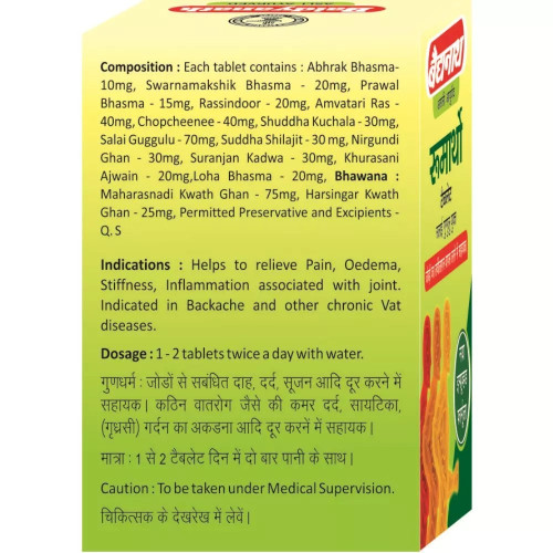 Baidyanath (Nagpur) Rumartho (25 Tablets)