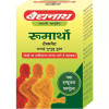Baidyanath (Nagpur) Rumartho (25 Tablets)