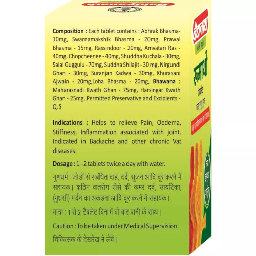 Baidyanath (Nagpur) Rumartho (50 Tablets)