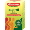 Baidyanath (Nagpur) Rumartho (50 Tablets)