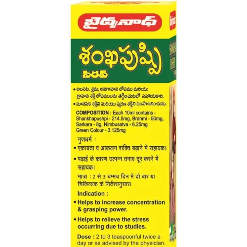 Baidyanath (Nagpur) Shankhapushpi Syrup (450ml)