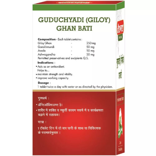 Baidyanath (Nagpur) Guduchyadi Ghan Bati (60 Tablets)