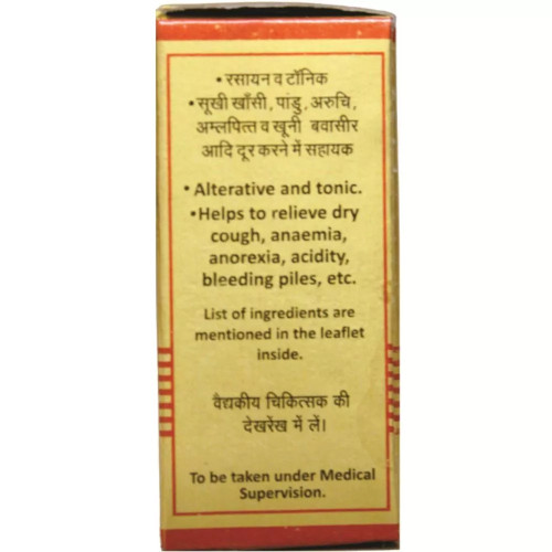 Baidyanath (Nagpur) Abhrak Bhasma (Sahasraputit) (1g)