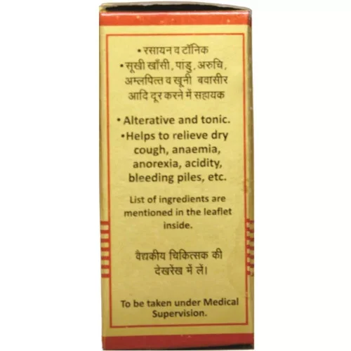 Baidyanath (Nagpur) Abhrak Bhasma (Sahasraputit) (1g)