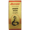 Baidyanath (Nagpur) Abhrak Bhasma (Sahasraputit) (1g)