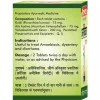 Baidyanath (Nagpur) Amoebica (25 Tablets)