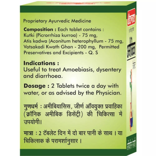 Baidyanath (Nagpur) Amoebica (25 Tablets)