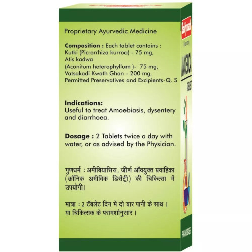 Baidyanath (Nagpur) Amoebica (100 Tablets)