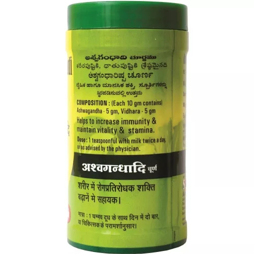 Baidyanath (Nagpur) Ashwagandhadi Churna (50g)