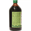 Baidyanath (Nagpur) Ashwagandharishta (450ml)