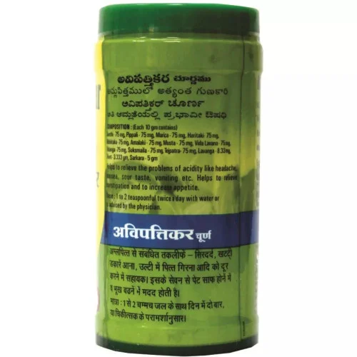 Baidyanath (Nagpur) Avipattikar Churna (120g)