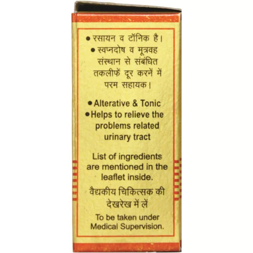 Baidyanath (Nagpur) Bangeshwar Ras Brihat With Gold And Pearl (25 Tablets)