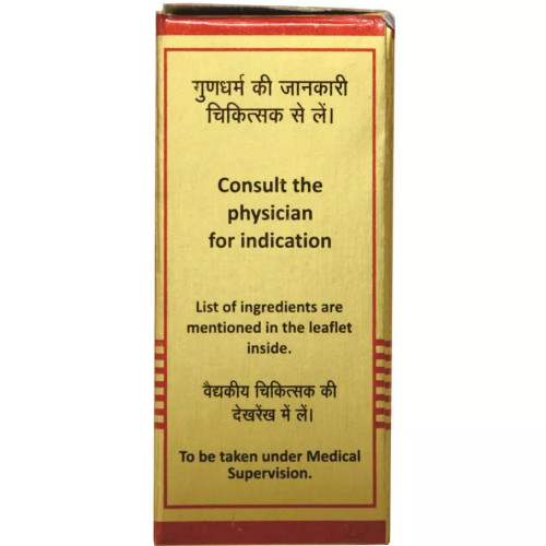 Baidyanath (Nagpur) Garbha Chintamani Ras (10 Tablets)